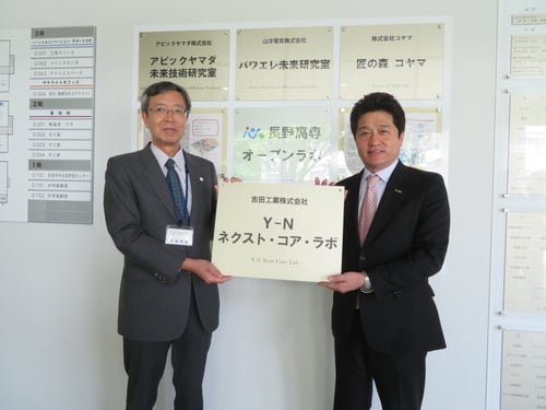 吉田工業