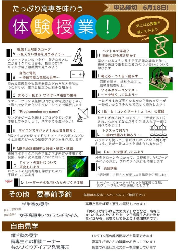 R7taikennyuugaku_ 2