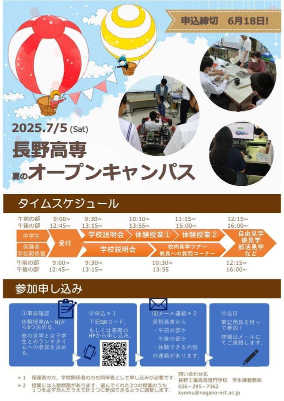 R7taikennyuugaku_1