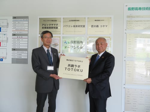 TOTOKU