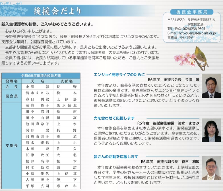 kouenkai_dayori_191