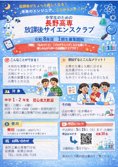 ScienceClub_260427-01