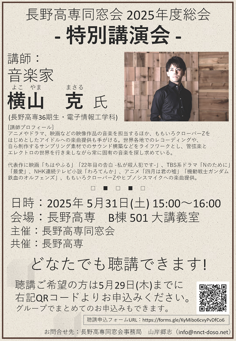 NNCTalumSPLEC250531