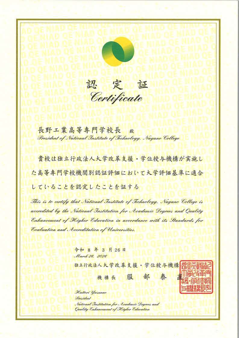 Certificate202603